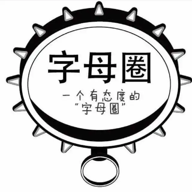 【西檬之家】新人入圈指南：字母圈核心术语与实践精髓