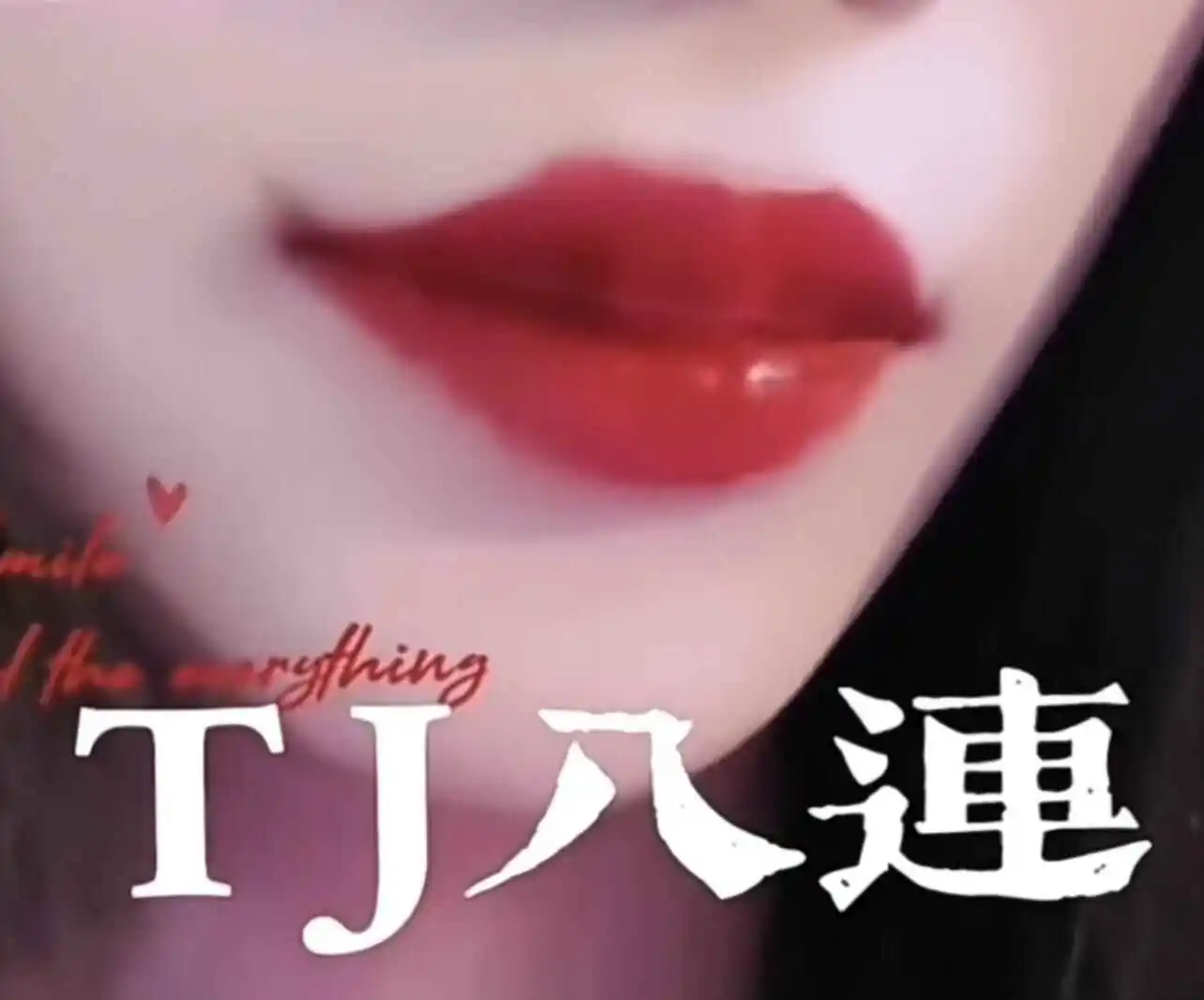 西檬之家-字母圈新人入圈：如何理解女王与BDSM核心